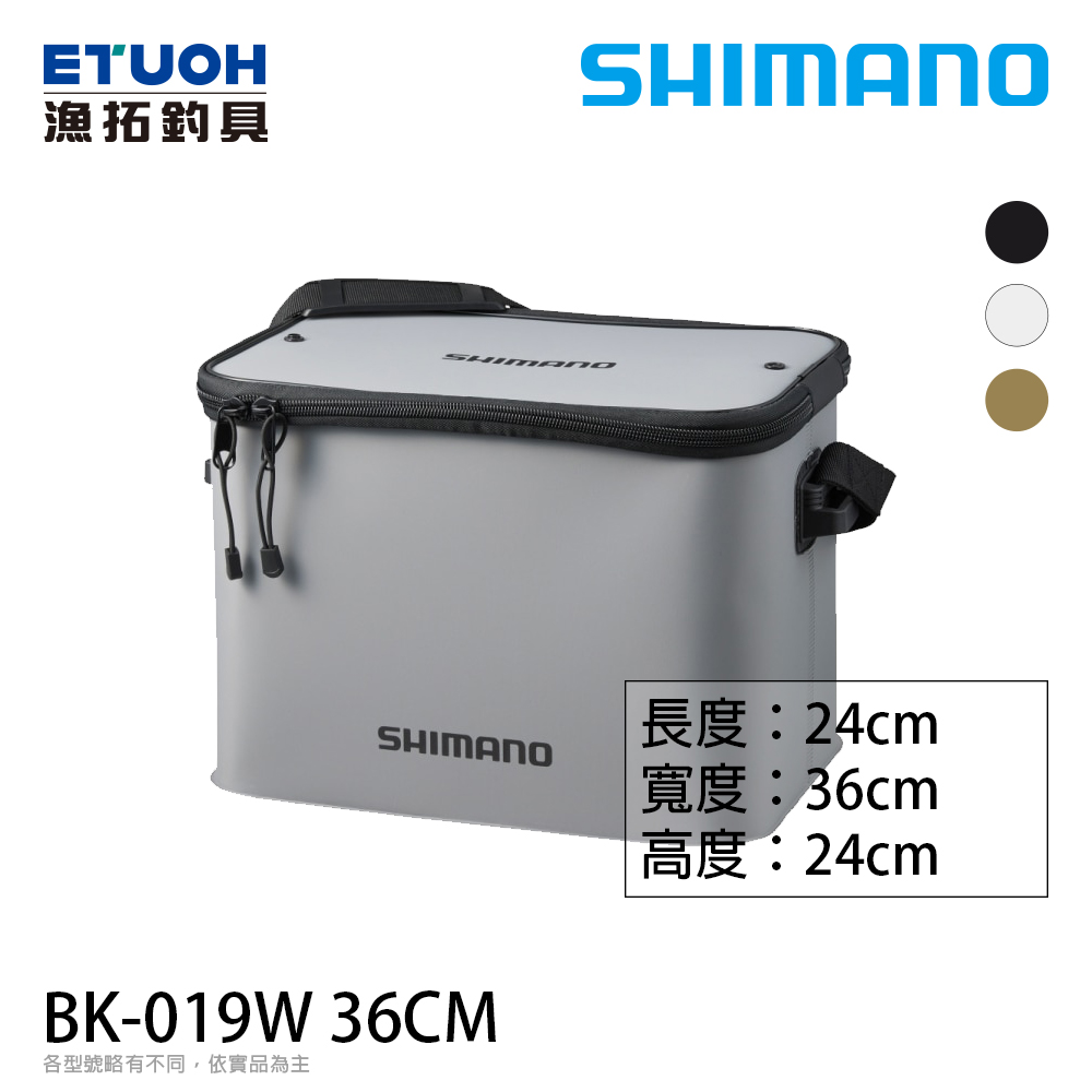 SHIMANO BK-019W #36CM [置物袋] [超取限一個]